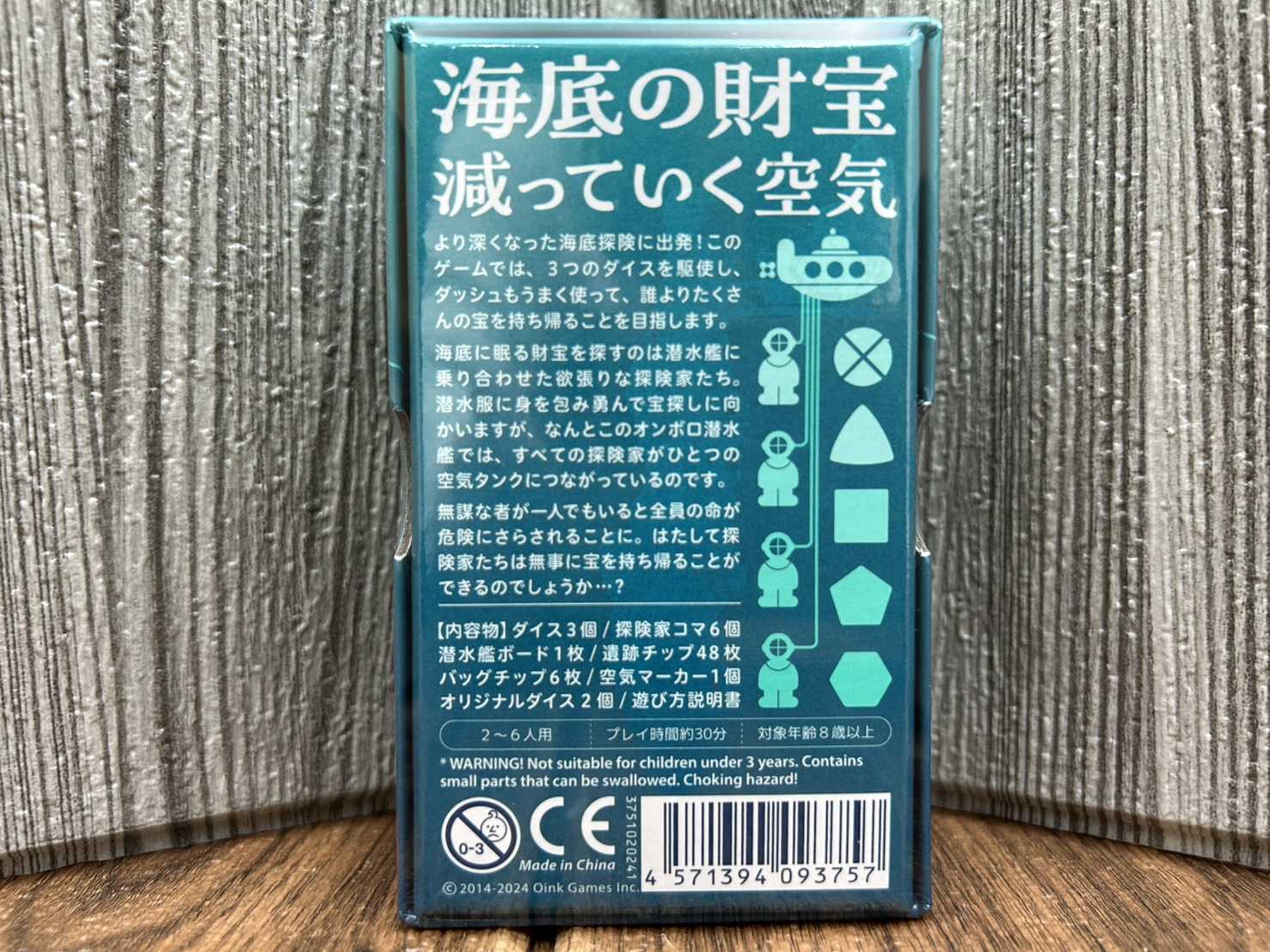 複製-【桌遊侍】 海底探險 附繁體中文說明書 《免運》 實體店面快速出貨 海底探險.潛水艇.潛水.寶藏.風險評估.潛水桌遊