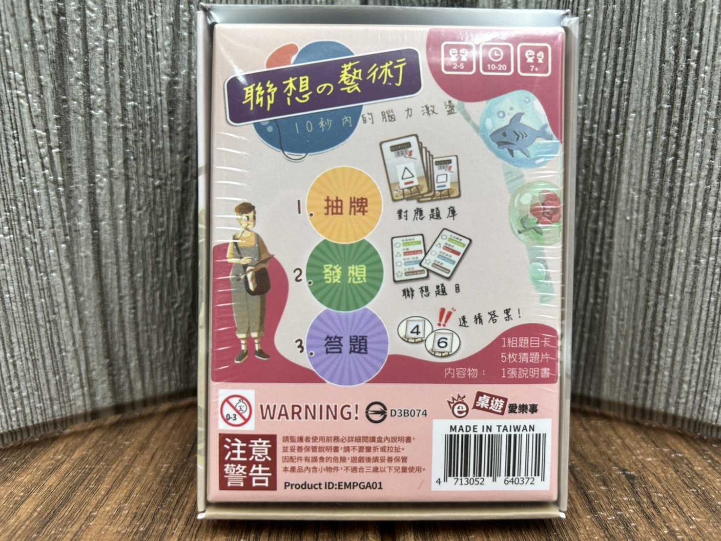 【桌遊侍】聯想藝術《免運.再送充足牌套》正版實體店面快速出貨 輕鬆小品.腦力激盪.詞彙聯想.派對遊戲