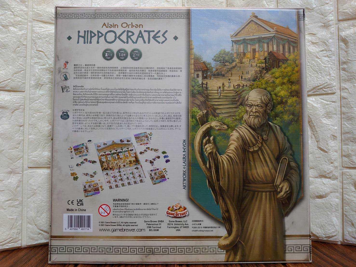 【桌遊侍】醫學之父 希波克拉底《免運》正版實體店面快速出貨 醫學.競標拍賣.板塊放置.繁體中文.桌遊菜鳥.希波克拉底