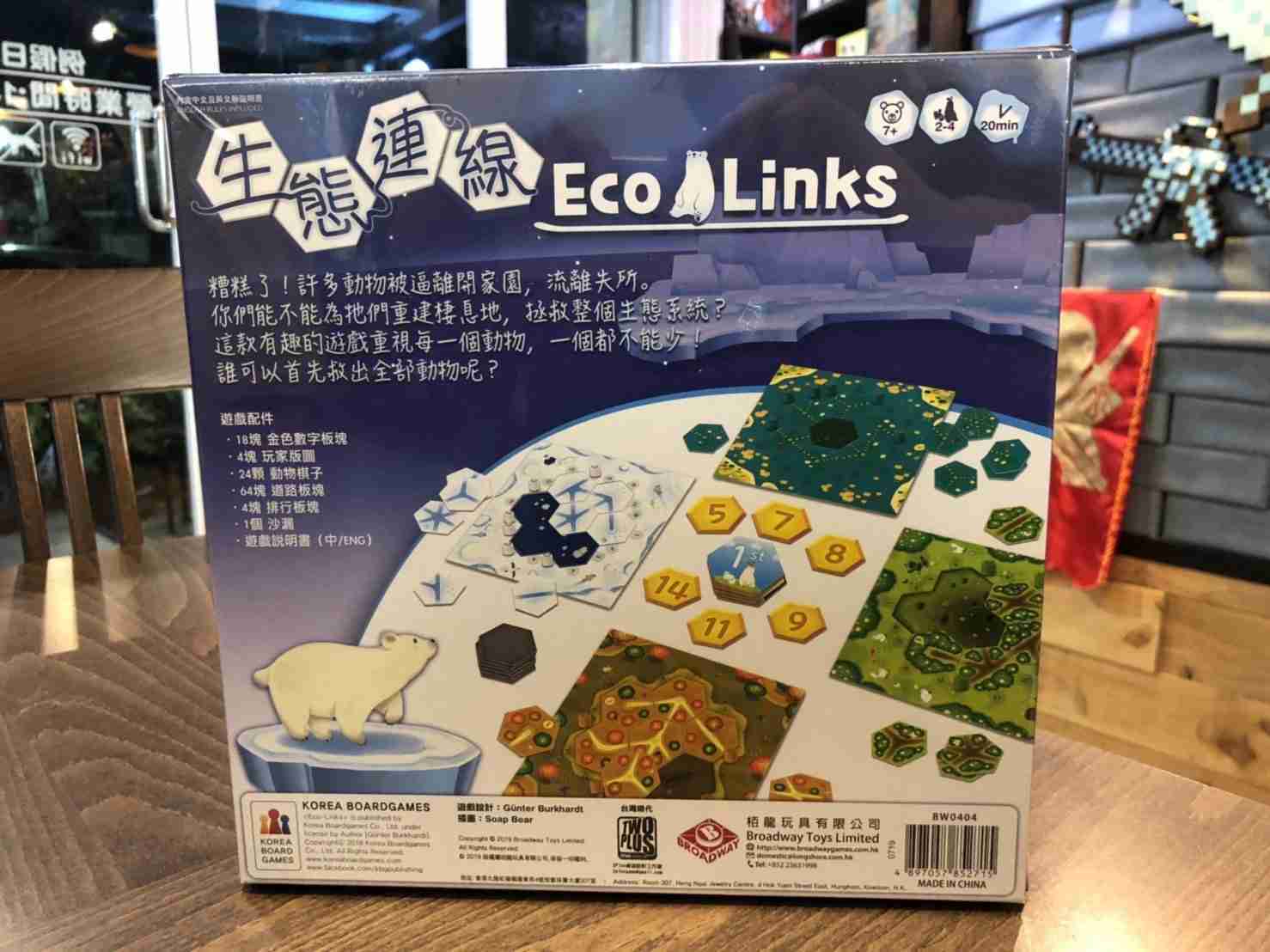 【桌遊侍】 生態連線 Eco Links繁體中文《免運.再送充足牌套》實體店面快速出貨.保育桌遊.