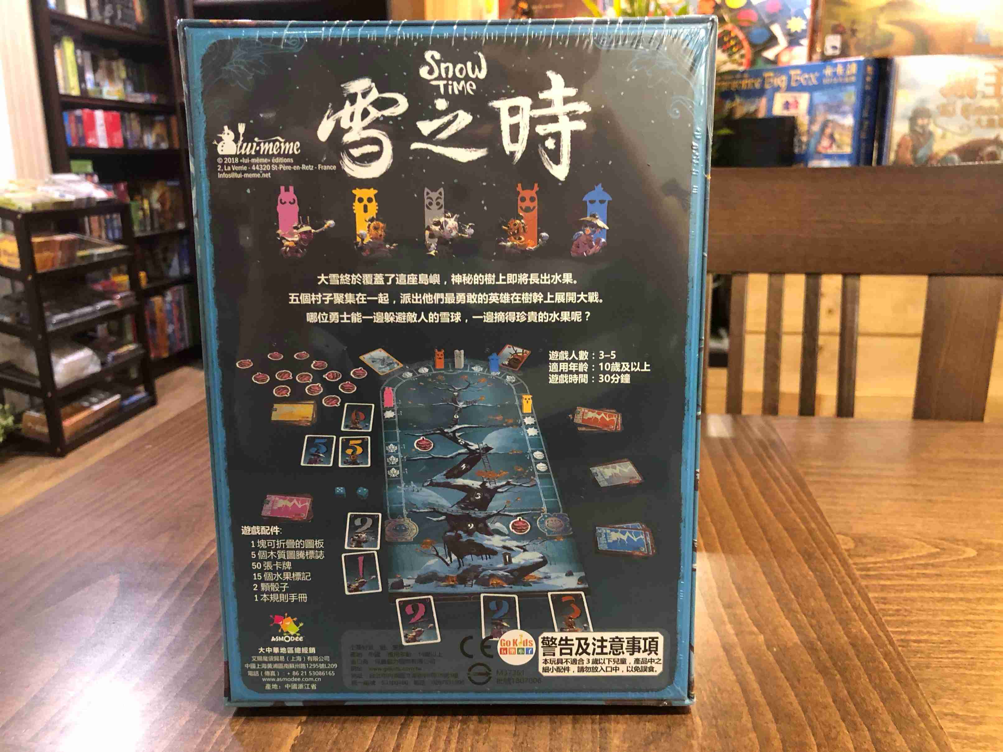 【桌遊侍】 雪之時 繁中2018最新作 實體店面快速出貨 《免運.再送充足牌套》