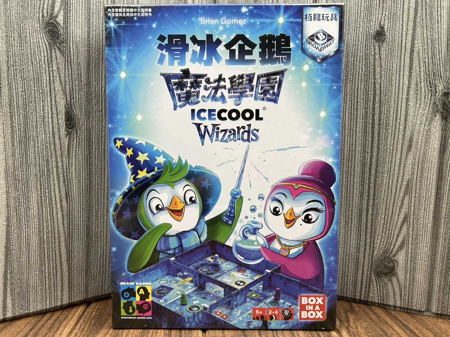 【桌遊侍】滑冰企鵝 魔法學園《免運.再送充足牌套》正版實體店面快速出貨 家庭遊戲.兒童遊戲.玩具桌遊.彈企鵝.企鵝冰塊