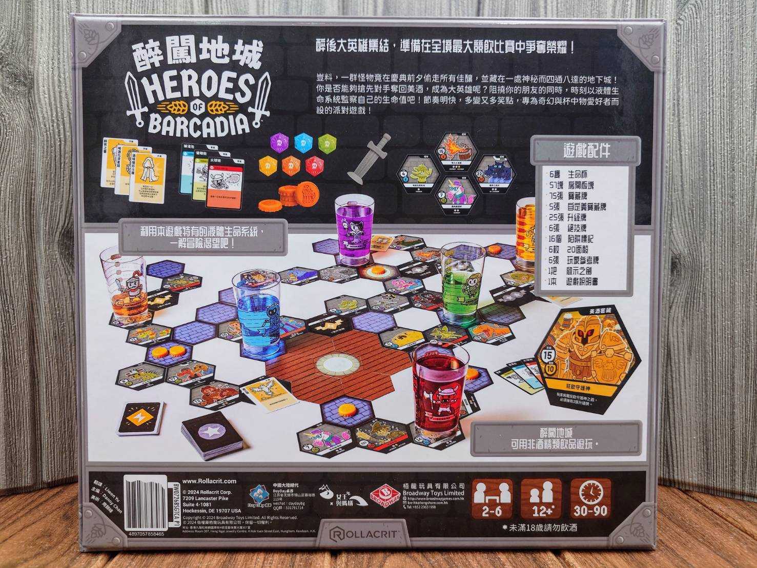 【桌遊侍】醉闖地城《免運.再送充足牌套》正版實體店面快速出貨 飲料桌遊.派對遊戲.防水配件.地城桌遊. 最闖地城