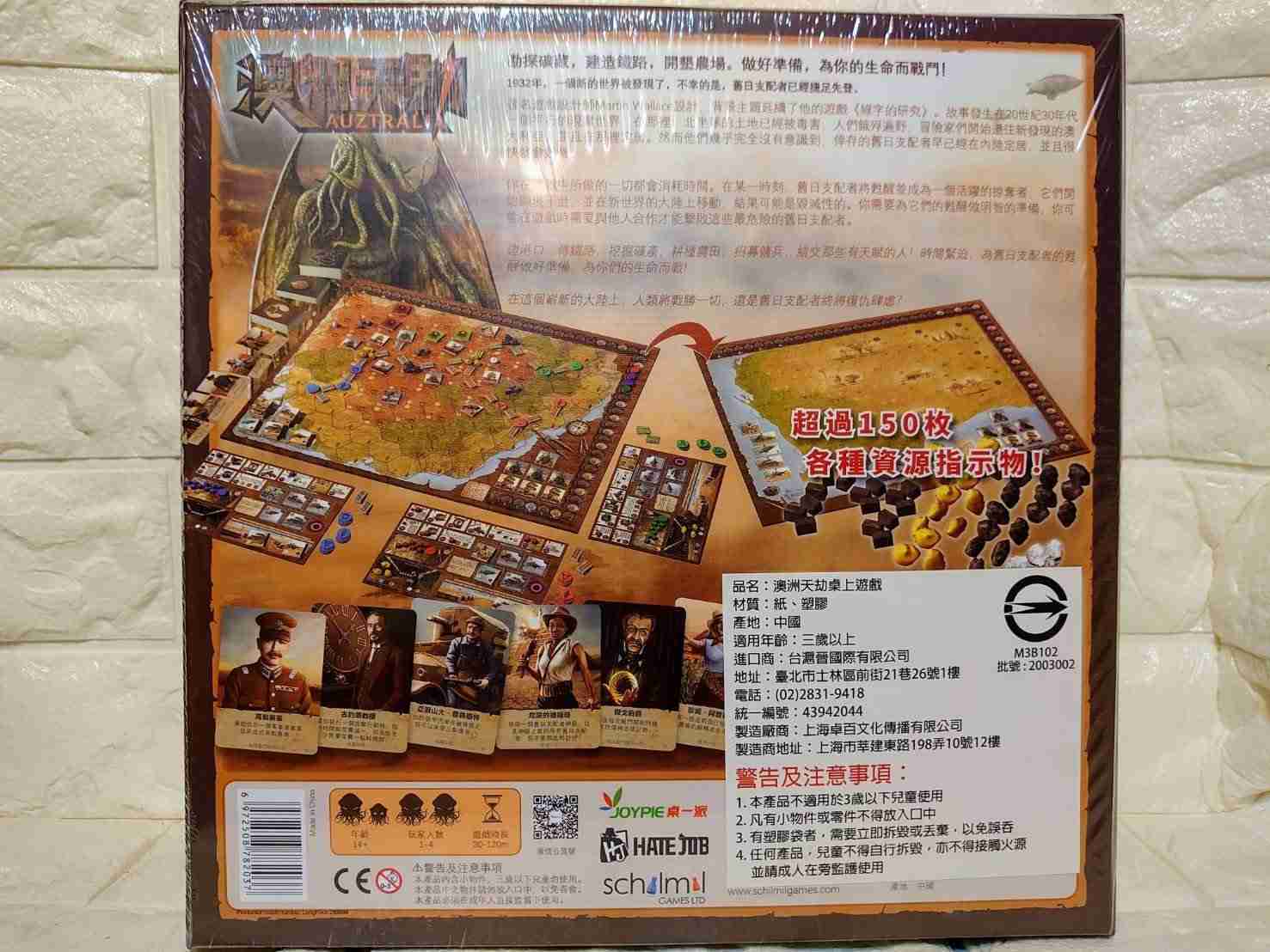 【桌遊侍】澳洲天劫 正版實體店面快速出貨 《免運.再送充足牌套》克蘇魯.澳洲.天災.策略遊戲.經營桌遊.繁體中文.掠奪者