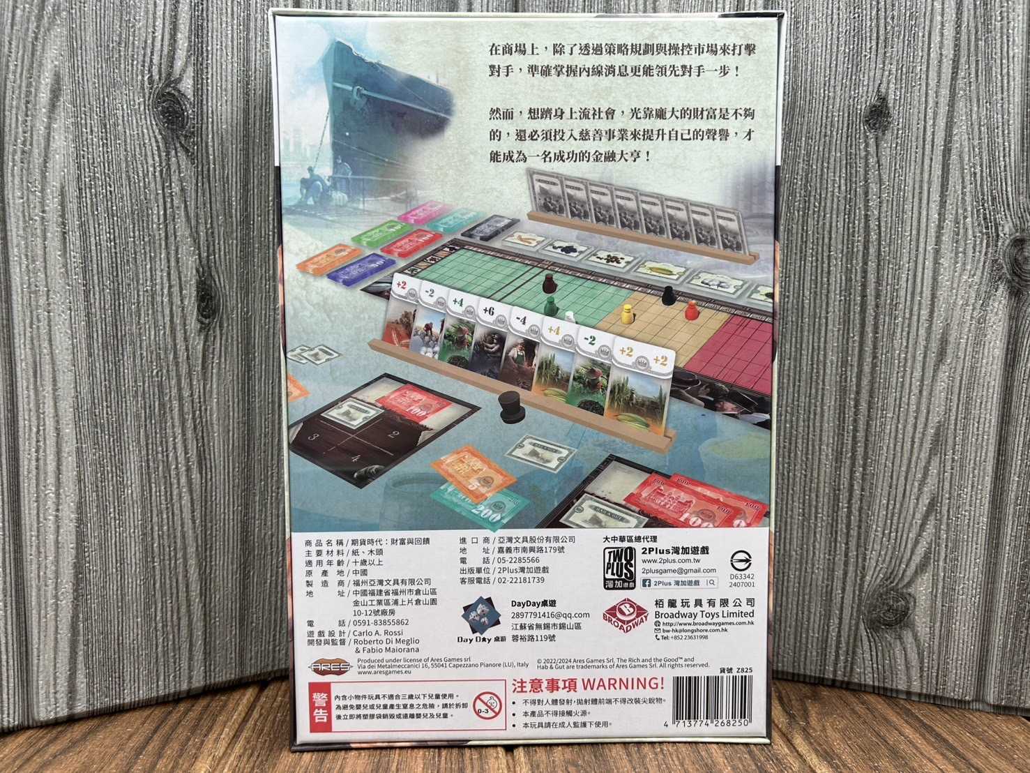 桌遊侍】期貨時代財富與回饋《免運.再送充足牌套》正版實體店面快速出貨期貨時代新版.理財桌遊.股票買賣模擬.策略遊戲- 桌遊侍|