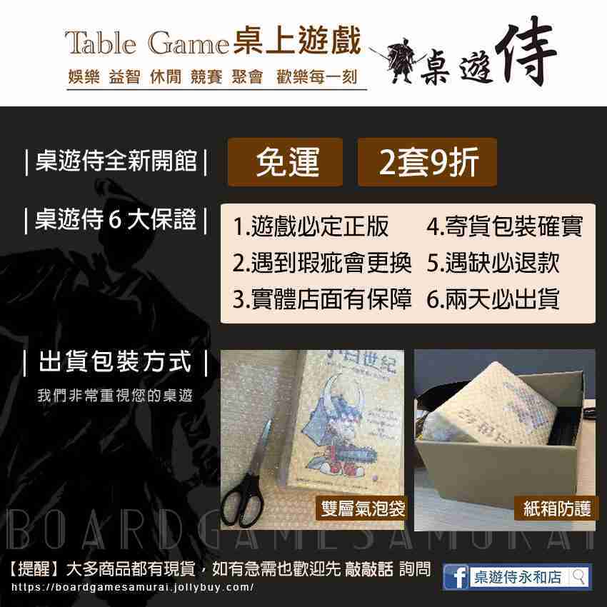 桌遊侍 香料之路1 2 3 全套 主 東方奇觀 新世界 繁中實體店面快速出貨 免運 桌遊侍 線上購物 有閑娛樂電商