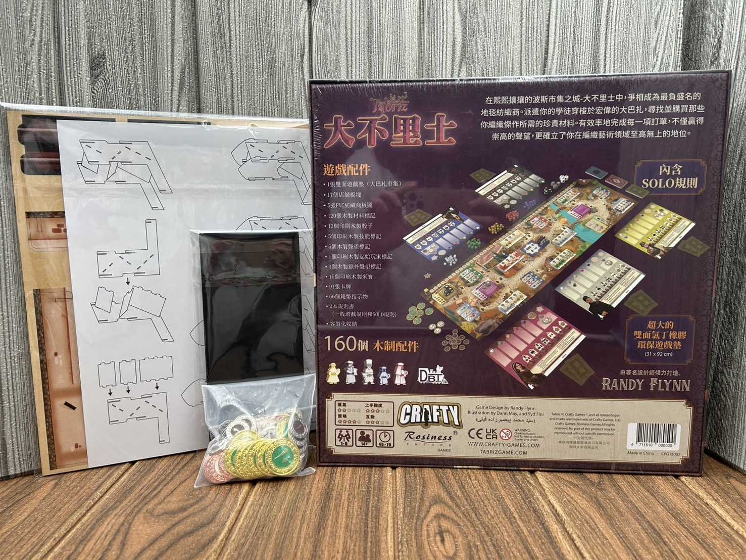 【桌遊侍】大不里士 豪華ALL IN版《免運.再送充足牌套》正版實體店面快速出貨 德式策略.引擎構築.成套收集.中輕策