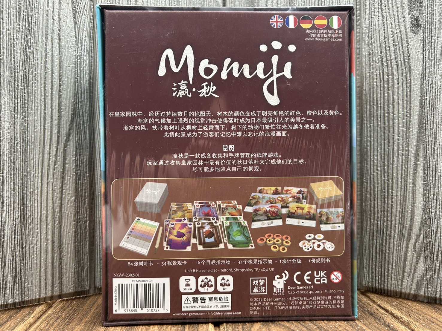 【桌遊侍】 瀛秋 繁體中文版《免運.再送充足牌套》 實體店面快速出貨 手牌管理.成套收集.紙牌遊戲.贏秋.日本.落葉