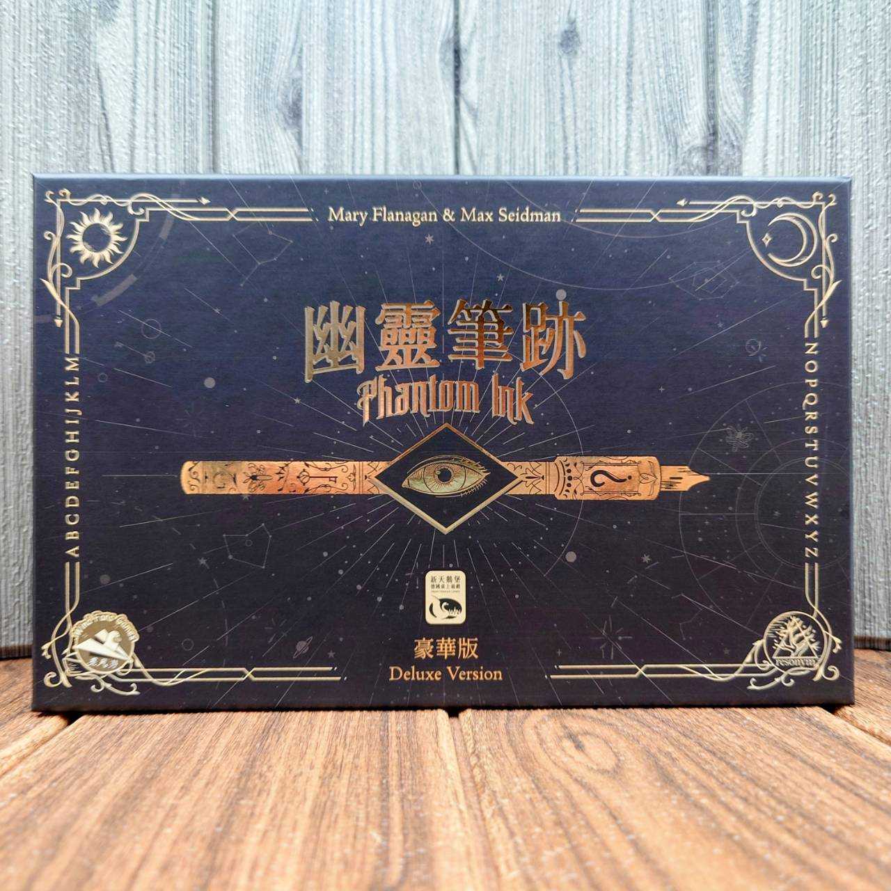 【桌遊侍】幽靈筆跡豪華版《免運.再送充足牌套》正版實體店面快速出貨 幽靈筆跡.派對桌遊.新天鵝堡.鵝毛筆.幽靈.靈媒