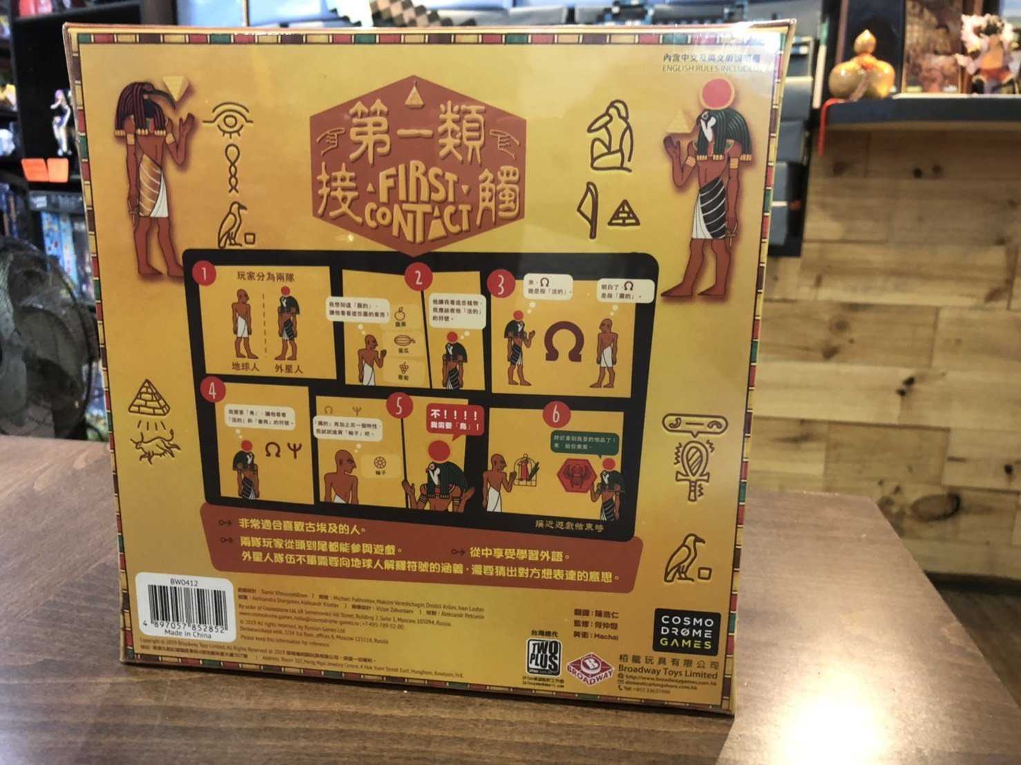 桌遊侍】第一類接觸《免運.再送充足牌套》語言突破.心電感應.星際語言.透過文字與符號的傳達- 桌遊侍| 購物橘子