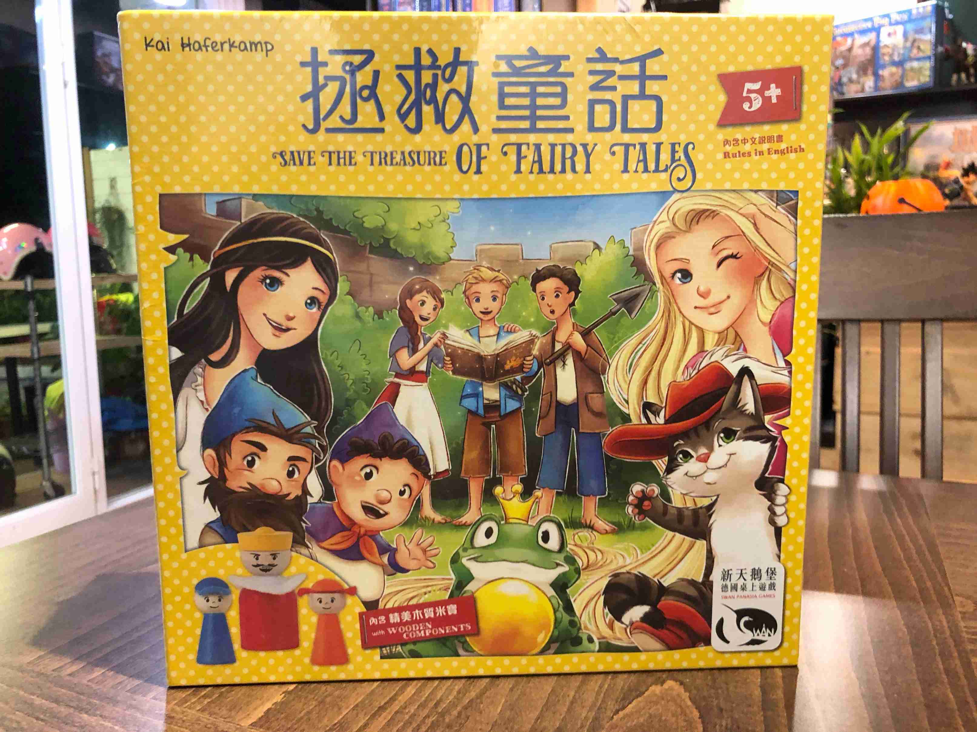 【桌遊侍】拯救童話 繁體中文版 實體店面快速出貨 《免運.再送充足牌套》