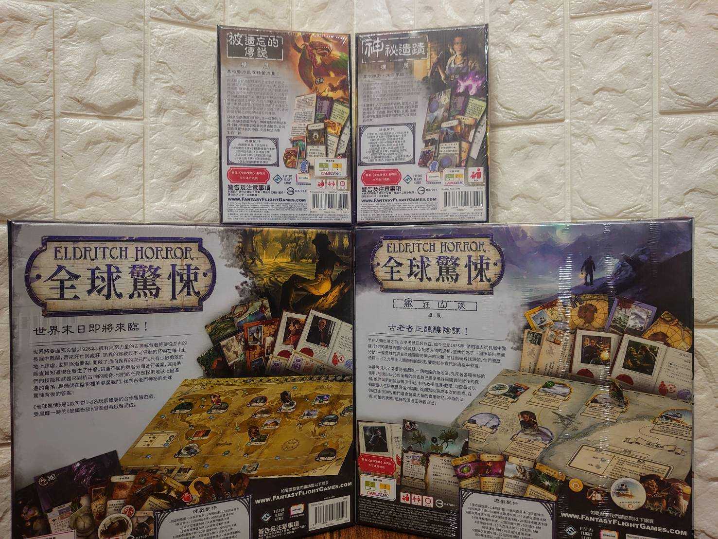 【桌遊侍】全球驚悚 + 三擴充 合輯 《免運.再送充足牌套》正版實體店面快速出貨 全球驚慄.被遺忘的傳說.瘋狂山脈.遺跡