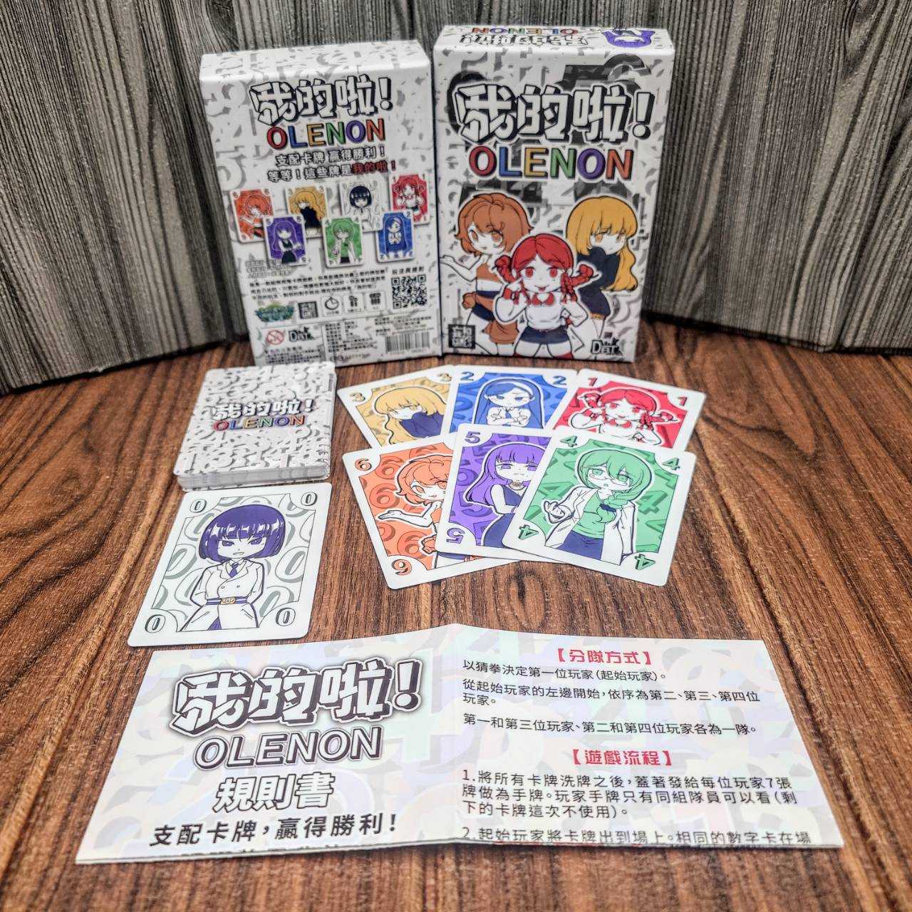 【桌遊侍】我的啦！《免運.再送充足牌套》正版實體店面快速出貨 卡牌桌遊.心機遊戲.組隊桌遊.派對遊戲.日系桌遊