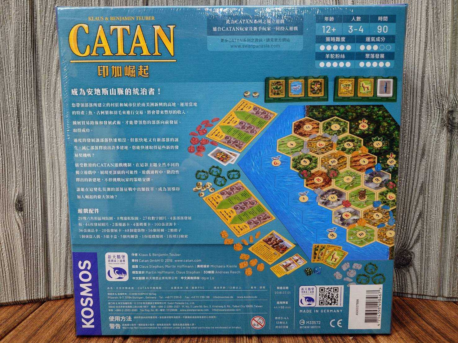 【桌遊侍】 卡坦島印加崛起擴充 新的擴充你看的見 實體店面快速出貨《免運.再送充足牌套》卡坦島海洋,