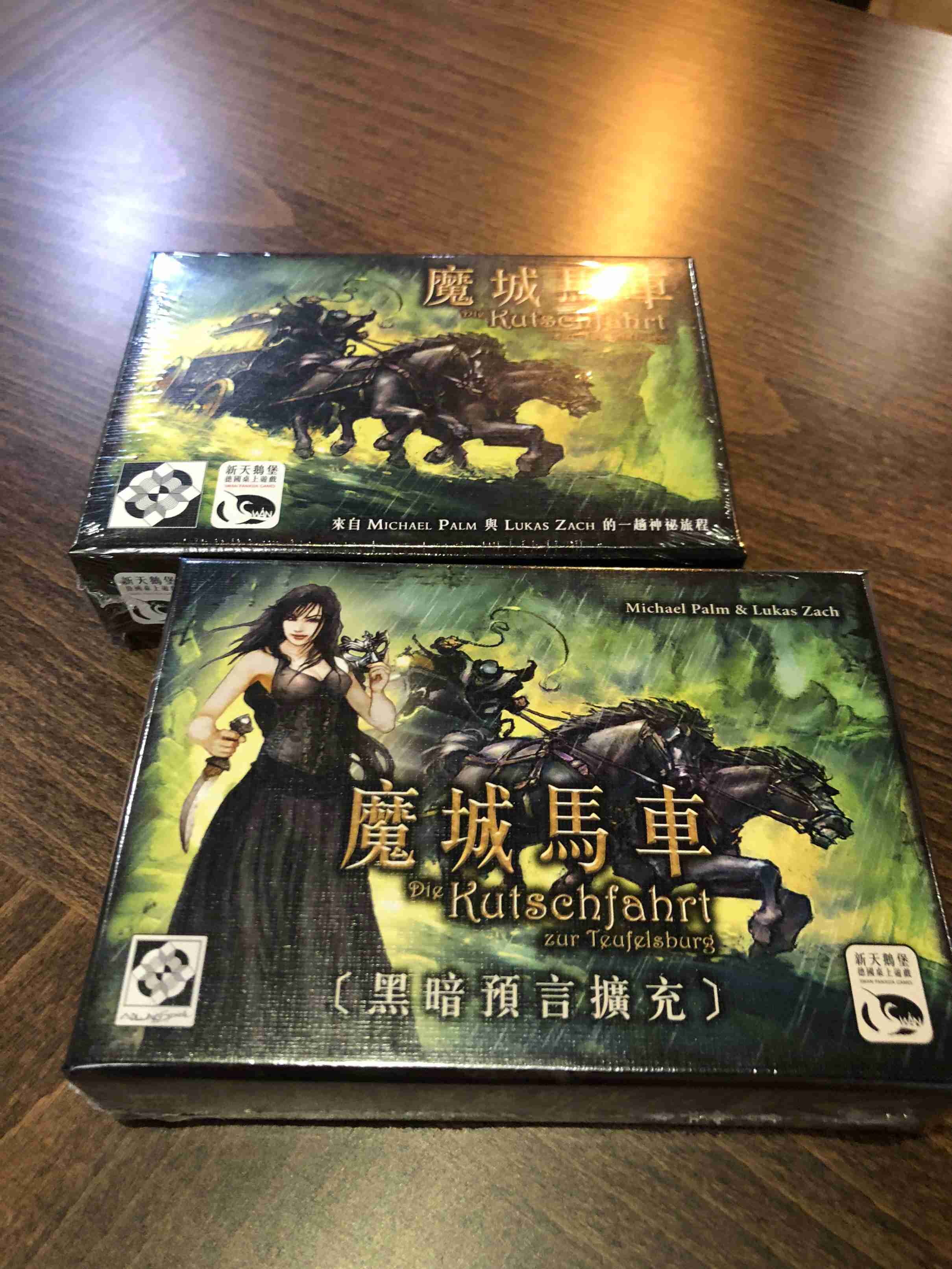 【桌遊侍】魔城馬車+黑暗預言擴充 實體店面快速出貨 《免運.再送充足牌套》