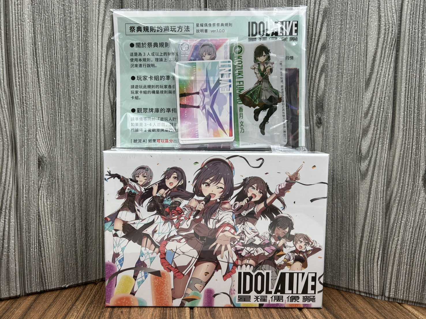 【桌遊侍】星耀偶像祭 標準版《免運.再送充足牌套》實體店面快速出貨 偶像桌遊.日系桌遊.卡牌遊戲.旭翼文化.偶像祭.偶像