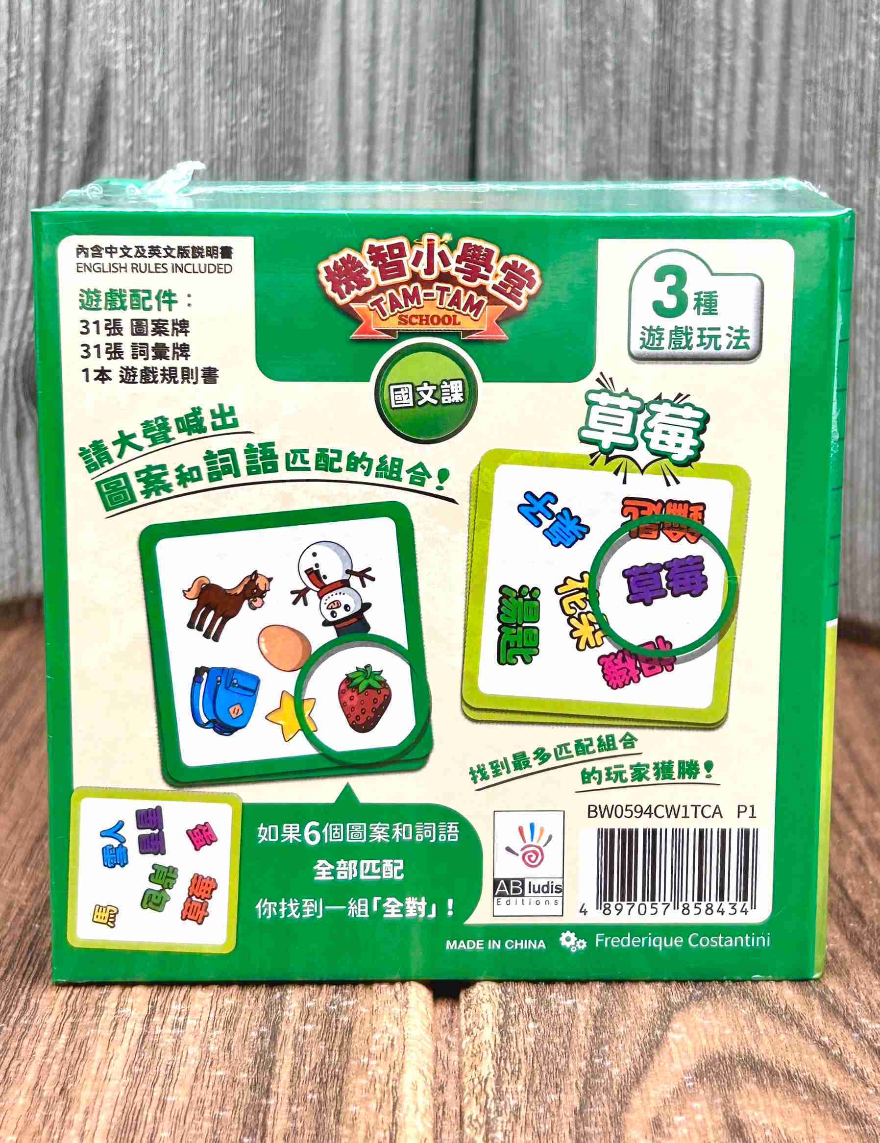 【桌遊侍】機智小學堂 國文課《免運.再送充足牌套》正版實體店面快速出貨 圖像.兒童桌遊.家庭桌遊.親子桌遊.國文.國語