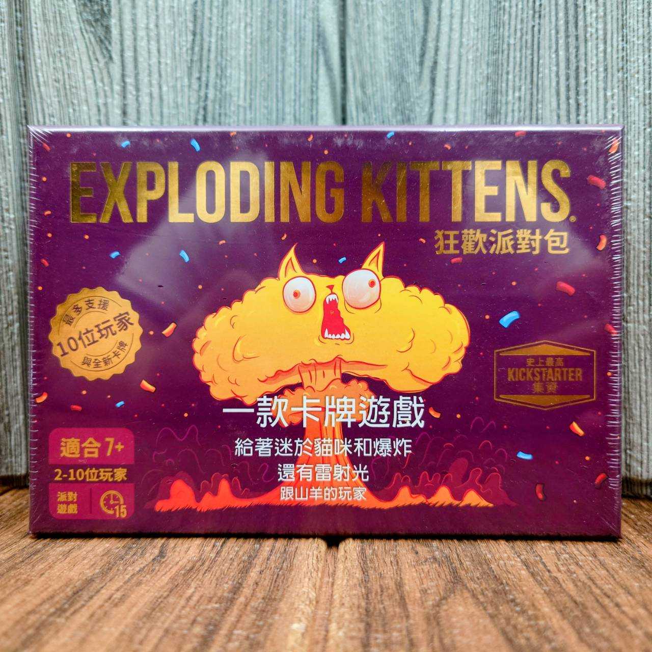 【桌遊侍】爆炸貓 : 狂歡派對包《免運.再送充足牌套》正版實體店面快速出貨派對貓.派對版.爆炸貓派對.派對遊戲.新版