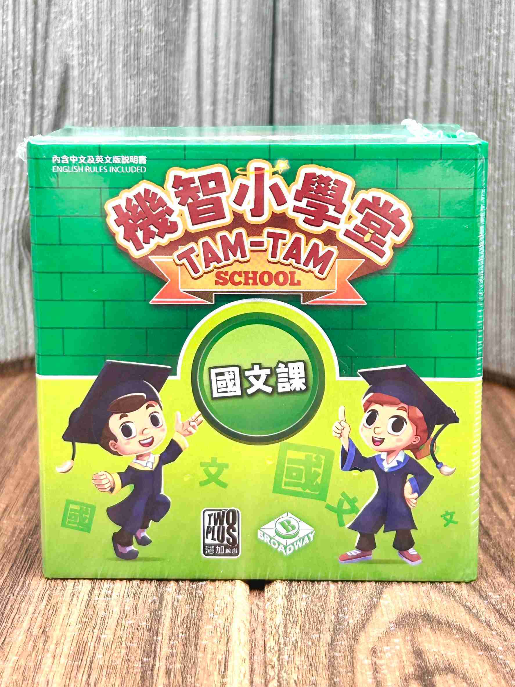 【桌遊侍】機智小學堂 國文課《免運.再送充足牌套》正版實體店面快速出貨 圖像.兒童桌遊.家庭桌遊.親子桌遊.國文.國語