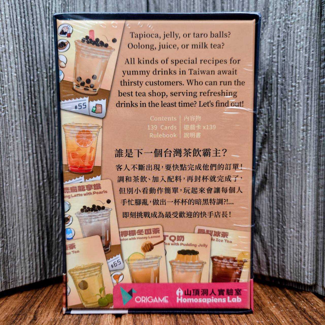 【桌遊侍】珍奶大王《免運.再送充足牌套》正版實體店面快速出貨 珍珠奶茶大王.手搖店.珍奶桌遊.競爭.卡牌桌遊.反應遊戲