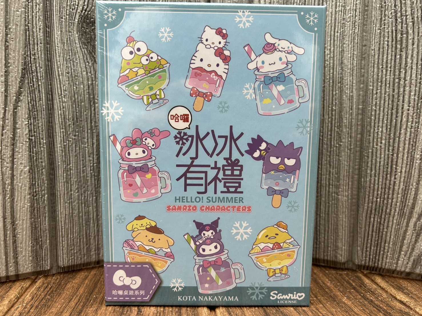 【桌遊侍】哈囉！冰冰有禮《免運.再送充足牌套》實體店面快速出貨 雙人遊戲.益智遊戲.輕鬆可愛小品.正版三麗鷗.大耳狗