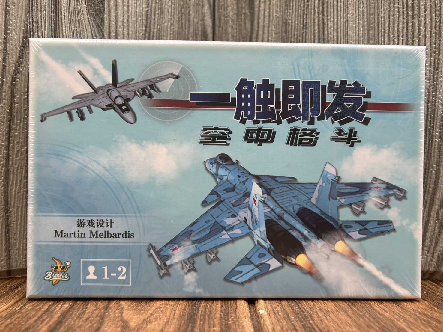 【桌遊侍】一觸即發 空中格鬥 簡體中文《再送充足牌套》正版實體店面快速出貨 雙人桌遊.單人遊戲.戰鬥機.空戰.戰術