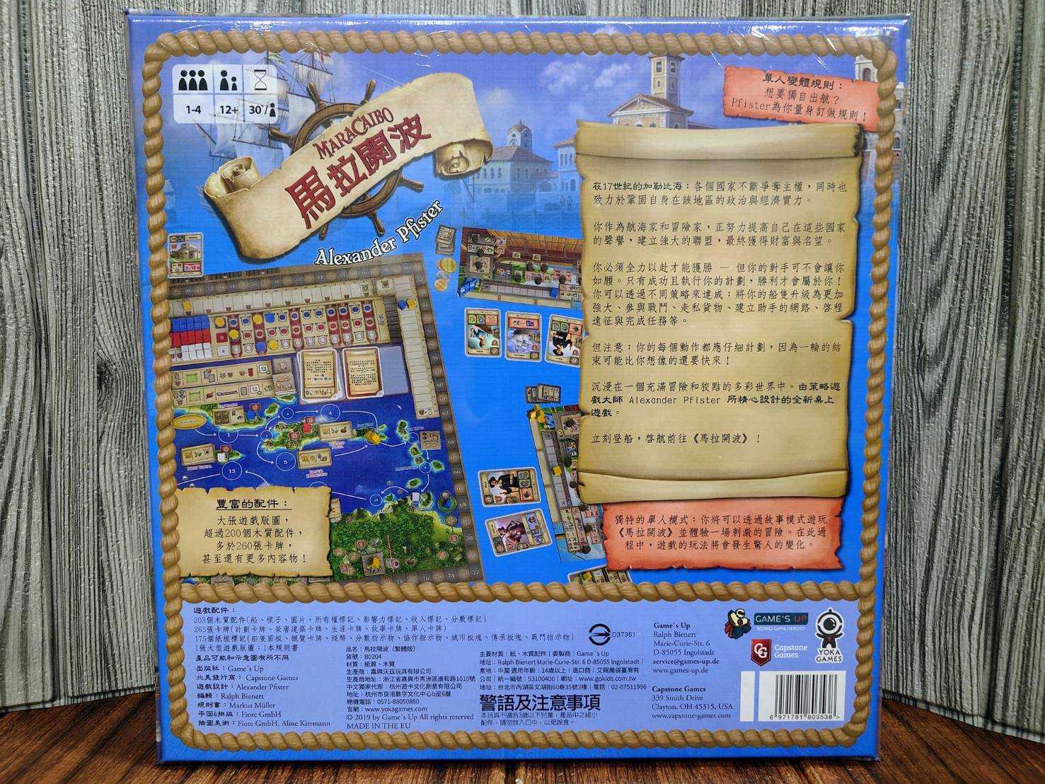 【桌遊侍】馬拉開波 附艦隊小擴《免運.再送充足牌套》正版實體店面快速出貨 策略遊戲.玩樂小子.馬拉開波.支援單人.桌遊