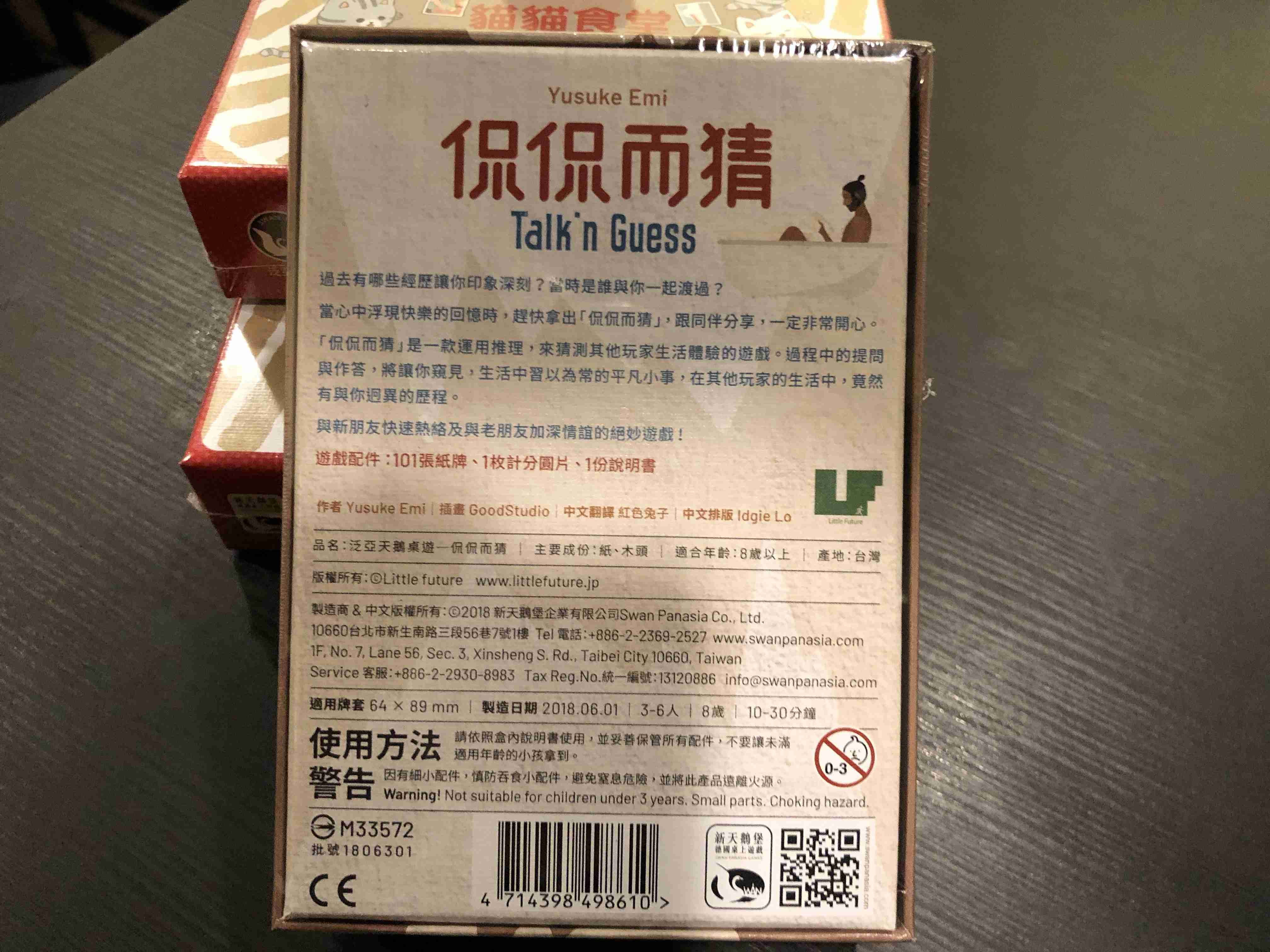 【桌遊侍】侃侃而猜 猜測生活 繁中 實體店面快速出貨 《免運.再送充足牌套》籤籤入扣.骰子鎮.