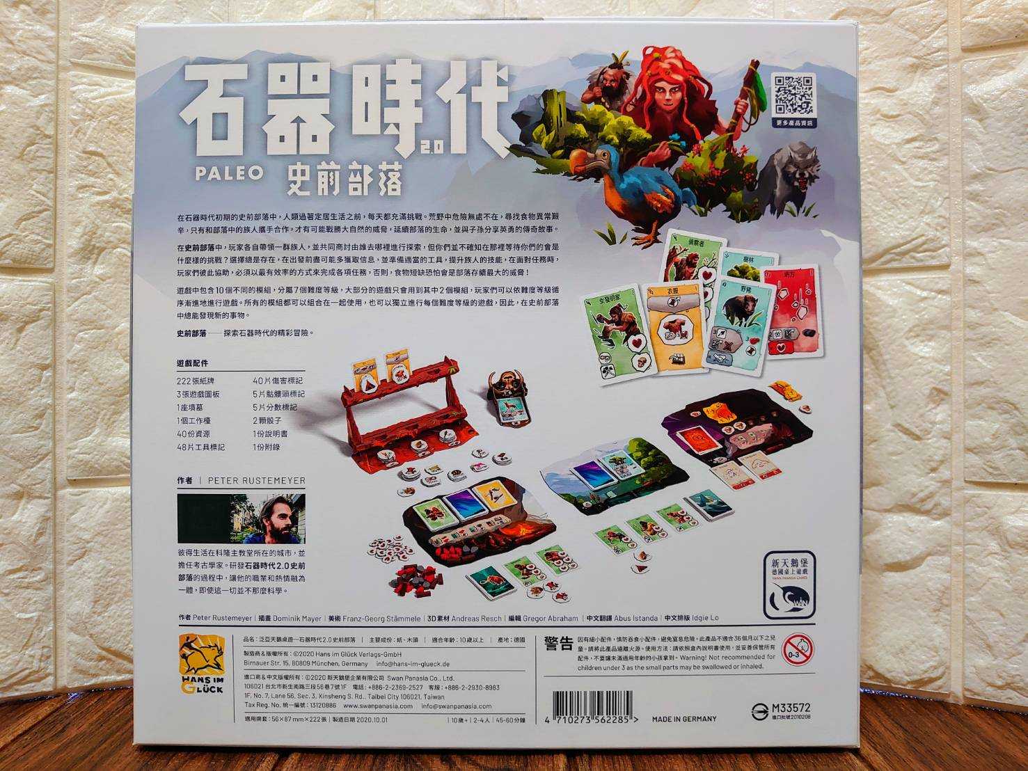 【桌遊侍】石器時代 2.0 史前部落 正版實體店面快速出貨《免運.再送充足牌套》石器時代.新版.石器時代2.史前部落