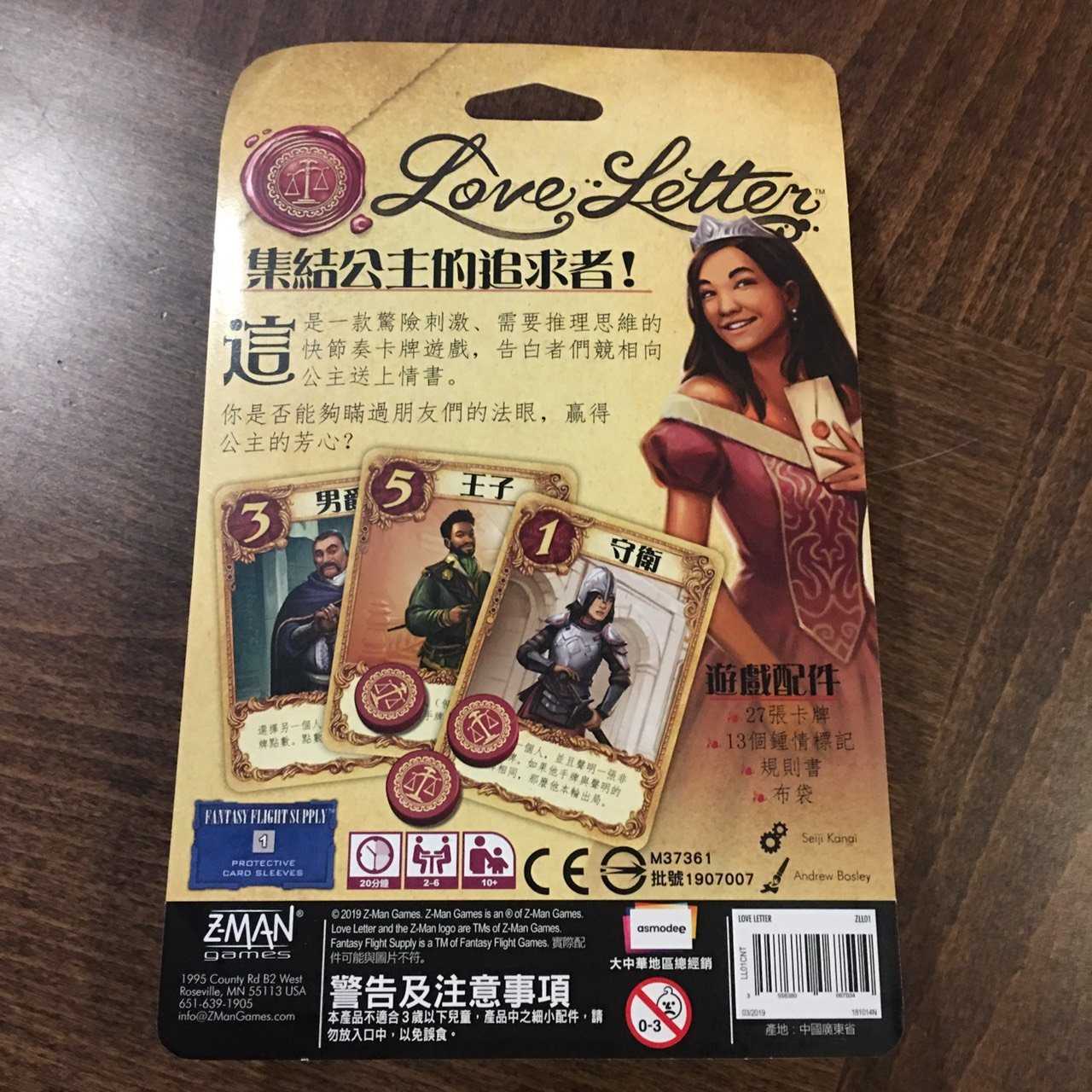 【桌遊侍】情書 六人版 布袋版 新版 Love Letter 繁體中文版 實體店面快速出貨《免運》