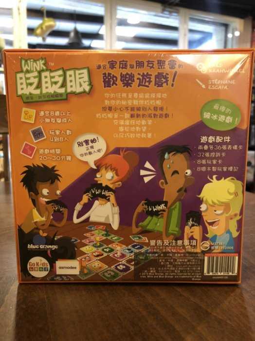 【桌遊侍】眨眨眼 正版實體店面快速出貨《免運.再送充足牌套》派對遊戲.喳喳眼.配對桌遊.打暗號.團康首選.表情遊戲