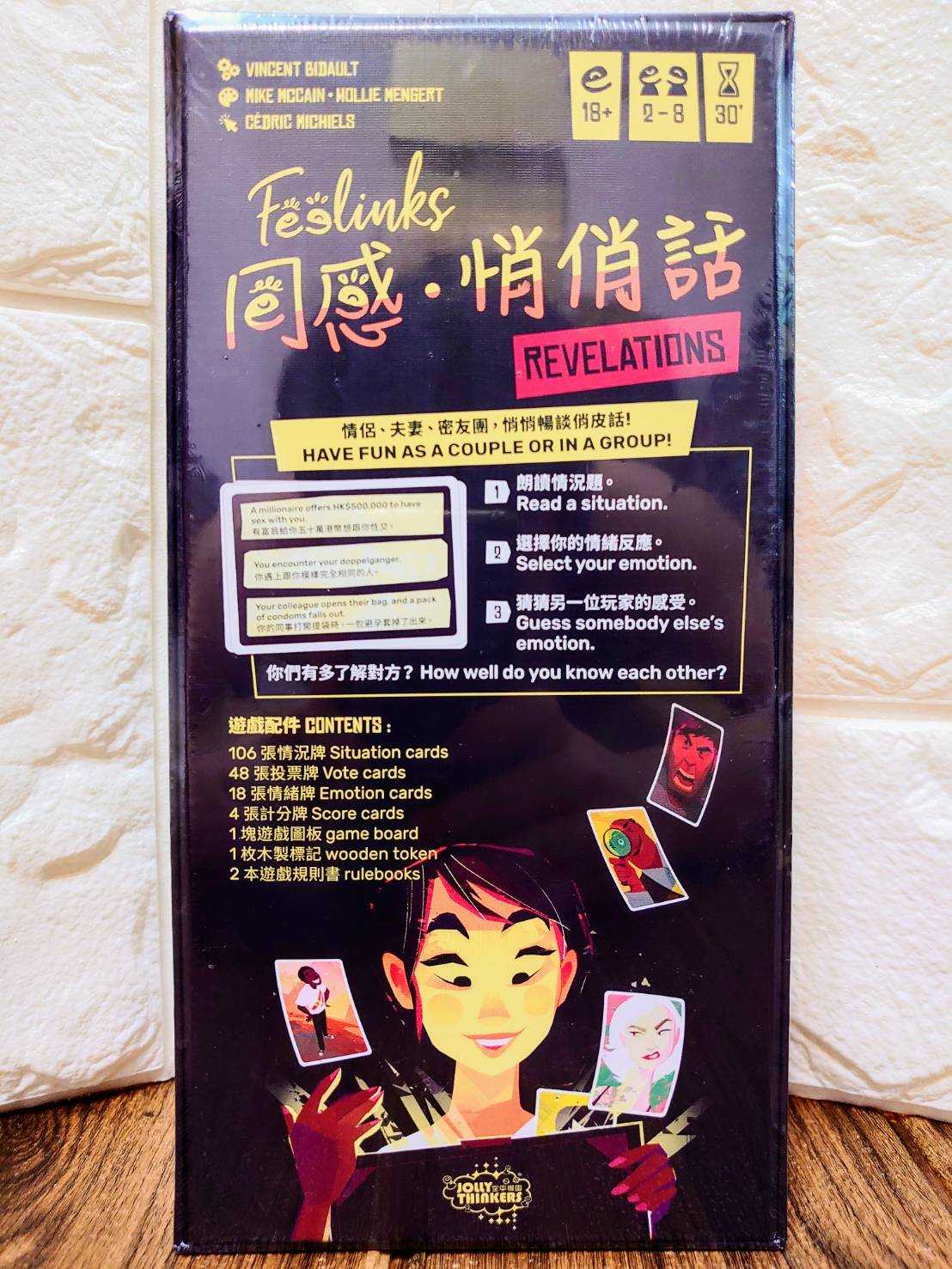 【桌遊侍】同感 悄悄話 正版實體店面快速出貨《免運.再送充足牌套》敲敲話.同感.新版.組隊遊戲.默契桌遊.悄悄話.18禁