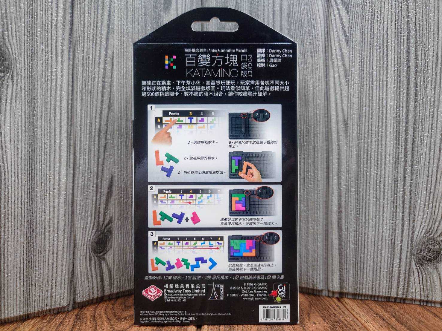 【桌遊侍】百變方塊口袋版《免運》正版實體店面快速出貨 百變方塊.攜帶版.迷你版.益智遊戲.積木桌遊.闖關遊戲.栢龍