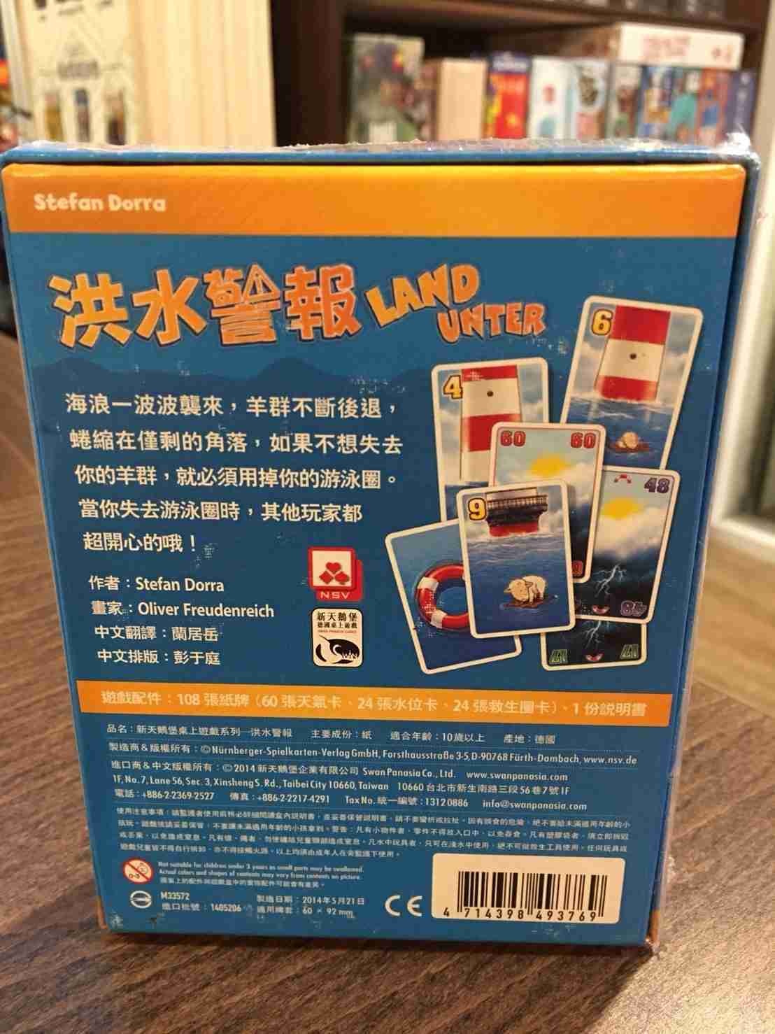 【桌遊侍】洪水警報 Land Unter 正版現貨 實體店面快速出貨 《免運.再送充足牌套》農家樂,