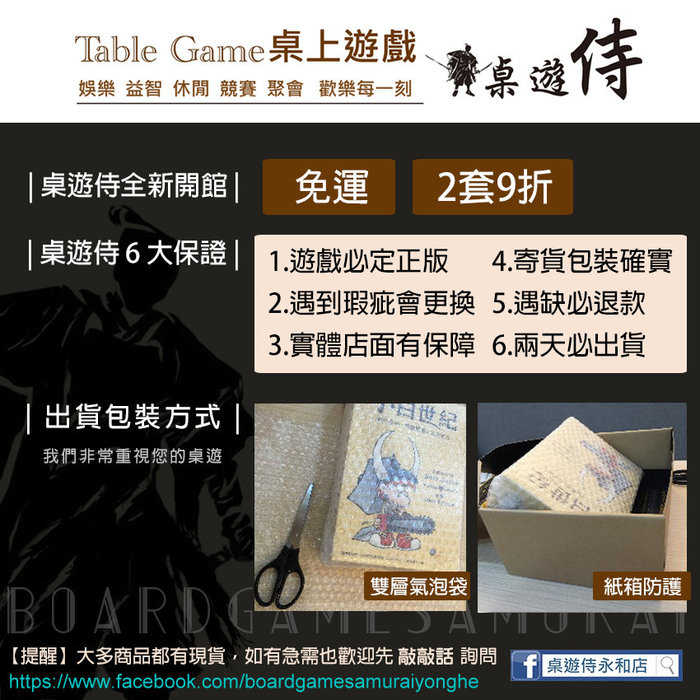 【桌遊侍】樹木園《免運.送充足牌套》正版實體店面快速出貨 樹木.種樹遊戲.繁體中文.植物園.橡樹.櫻花.精緻美術.策略