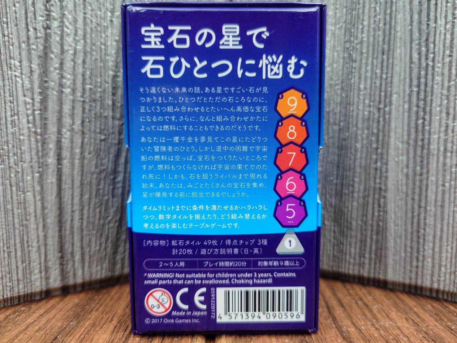 【桌遊侍】三思而行 TROIKA 附繁體中文說明書 《免運》 實體店面快速出貨 日本桌遊.三向探險車旅行