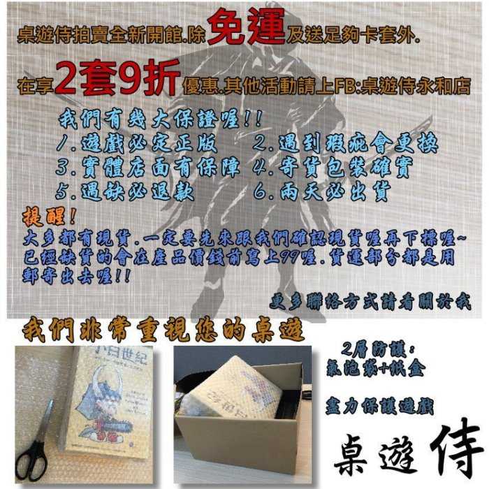 【桌遊侍】正版 卡卡頌2.0 基本款 繁中 全新上架.桌遊任兩套再打折.實體店面.現貨.快速出貨