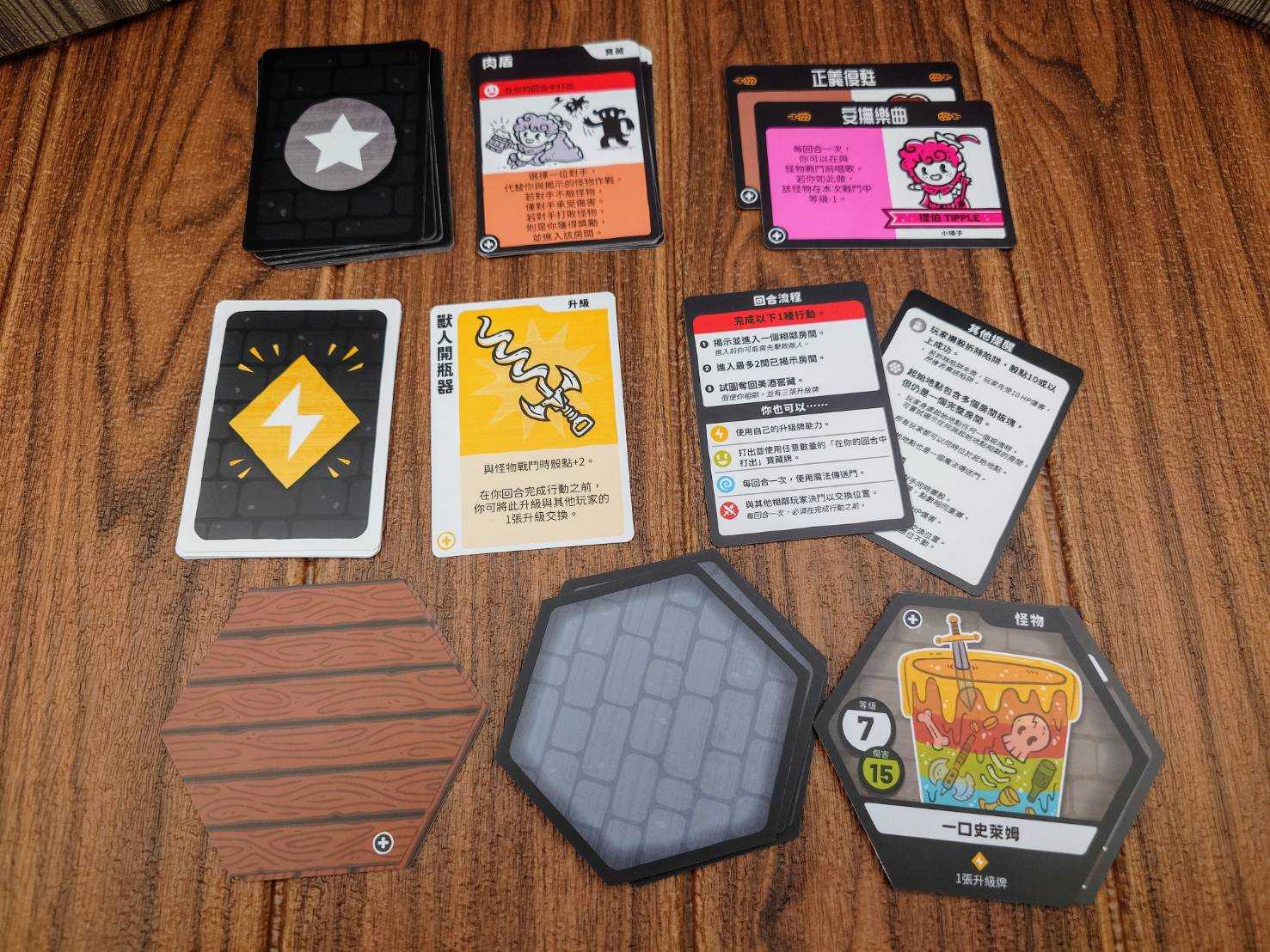 【桌遊侍】醉闖地城 醉快樂擴充《免運.再送充足牌套》正版實體店面快速出貨 擴充.派對遊戲.防水配件.地城桌遊.最闖地城