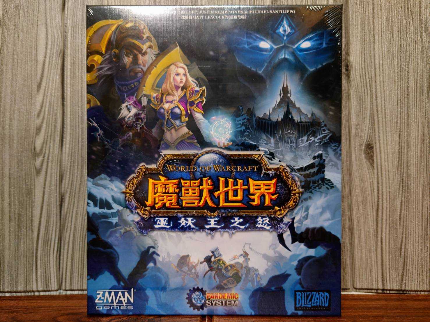 【桌遊侍】 瘟疫危機 魔獸世界 巫妖王之怒《免運.再送充足牌套》 實體店面快速出貨 瘟疫危機.魔獸世界.巫妖王.玩樂小子
