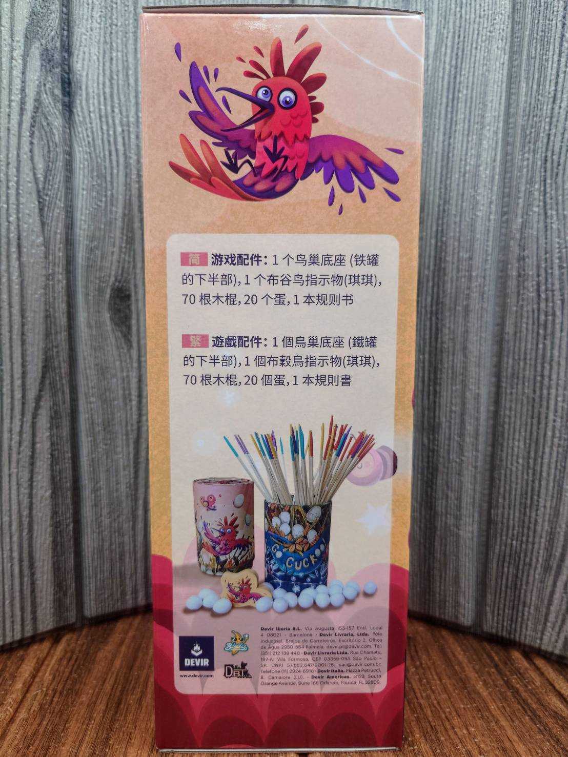 【桌遊侍】布咕布咕 繁體中文版《免運》實體店面快速出貨 派對遊戲.平衡桌遊.家庭遊戲.鐵盒.布穀鳥.鳥巢.闔家歡樂