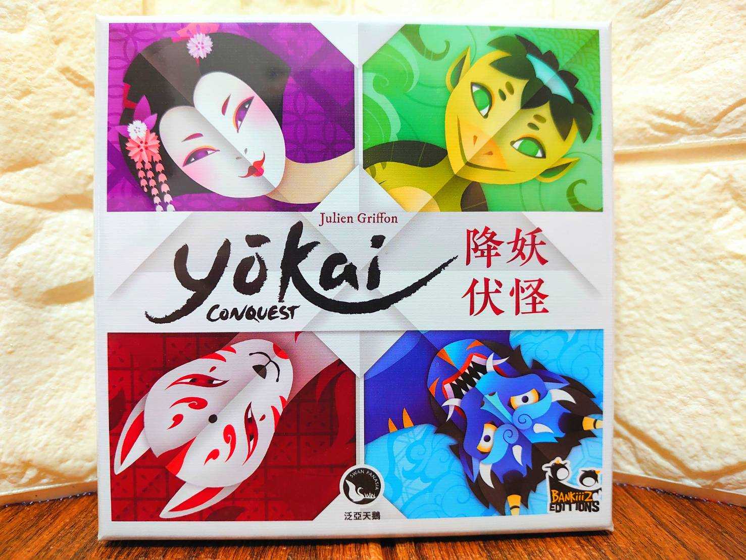 【桌遊侍】降妖伏怪《免運.再送充足牌套》正版實體店面快速出貨 降妖除魔.妖怪.新天鵝堡.河童.青鬼.日系桌遊.合作遊戲