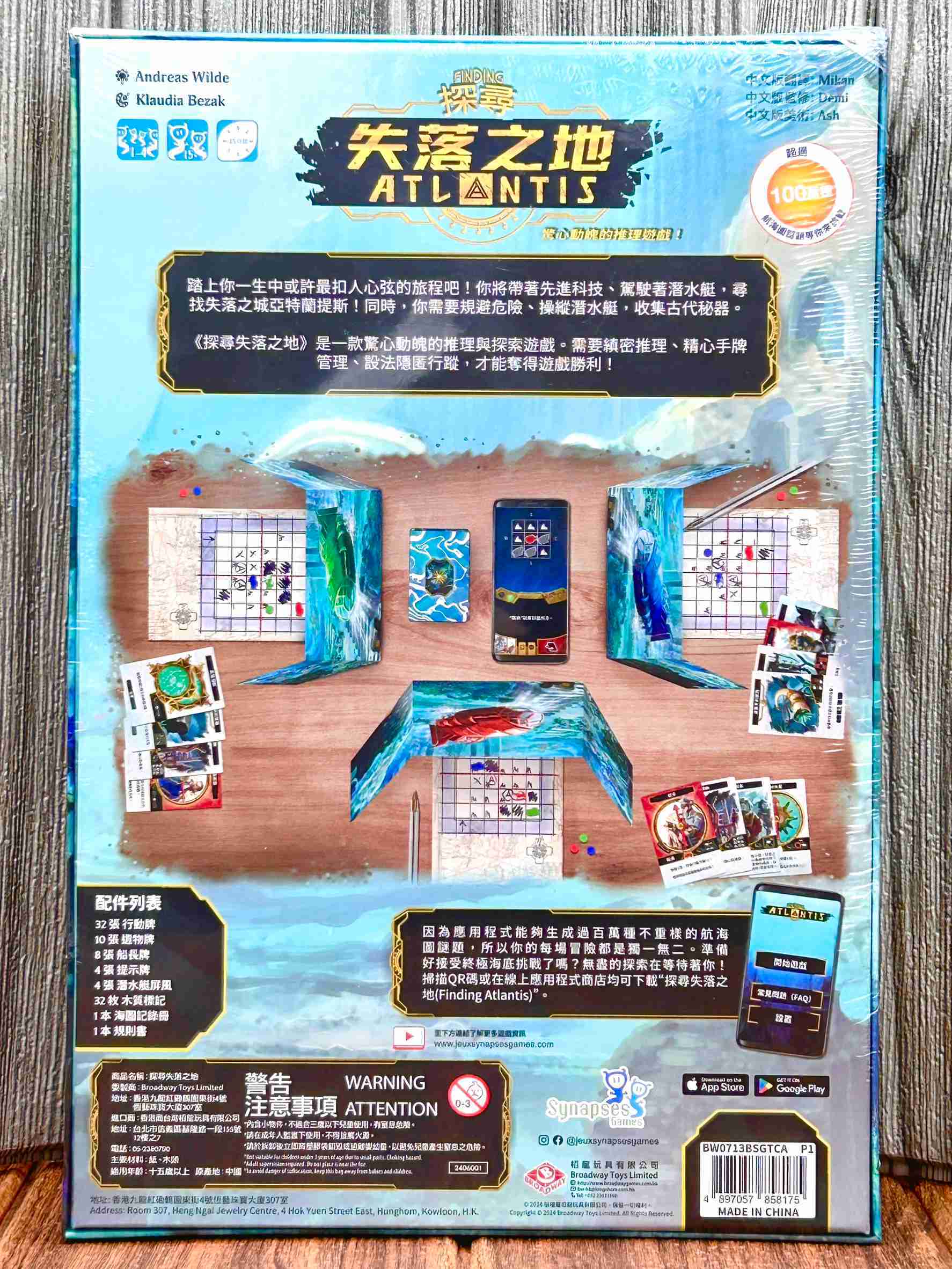 【桌遊侍】探尋失落之地《免運.再送充足牌套》正版實體店面快速出貨 推理遊戲.手牌管理.策略桌遊.失落之地.潛水艇.探險