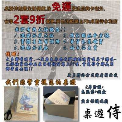 【桌遊侍】命運重置 三合一 組合 正版實體店面快速出貨 《免運.再送充足牌套》櫻花祭.遠古詛咒.泣血男孩.合輯.推理遊戲