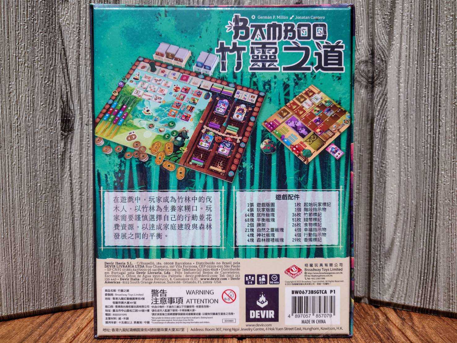 【桌遊侍】竹靈之道《免運》正版實體店面快速出貨 竹靈之道.森靈之道續作.無卡牌.策略遊戲.竹林之道.伐竹人.竹子遊戲