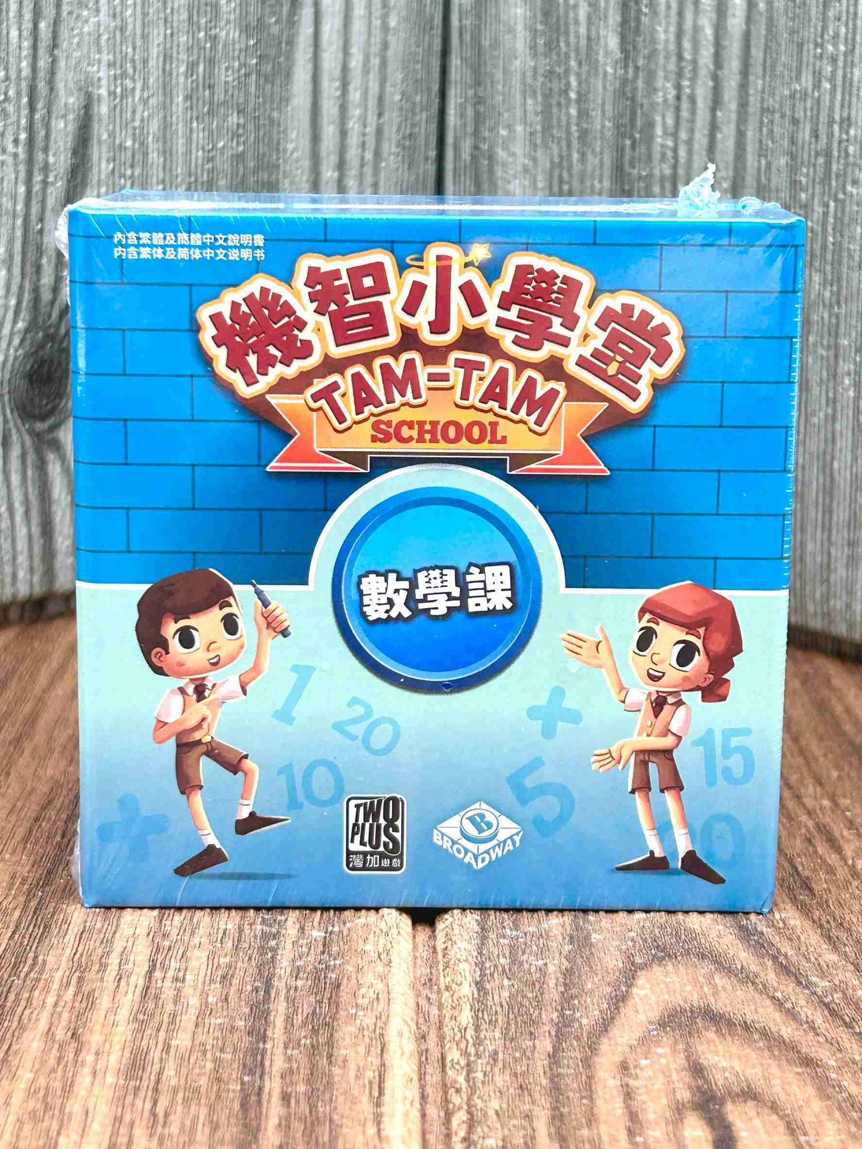 複製-【桌遊侍】機智小學堂 數學課《免運.再送充足牌套》正版實體店面快速出貨.圖像.數學.兒童桌遊