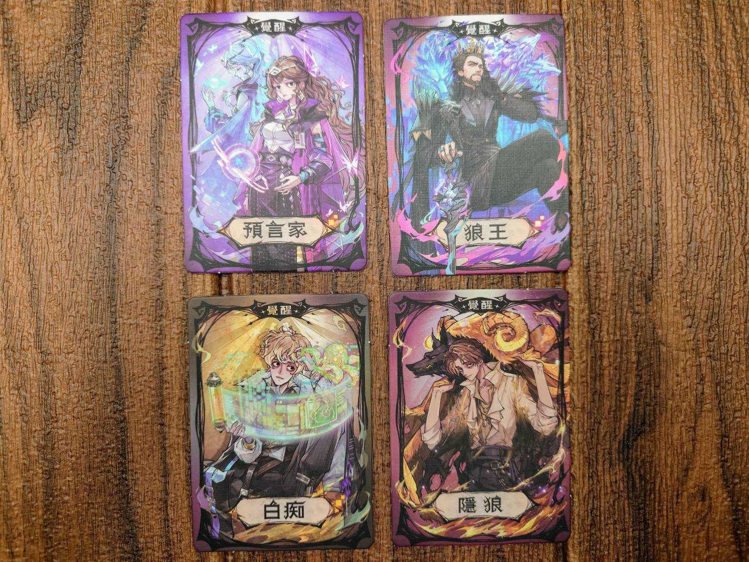 【桌遊侍】狼人殺 魔幻科技 豪華版《免運.再送充足牌套》正版實體店面快速出貨 狼人殺.狼人殺最新版.科技版.大盒版