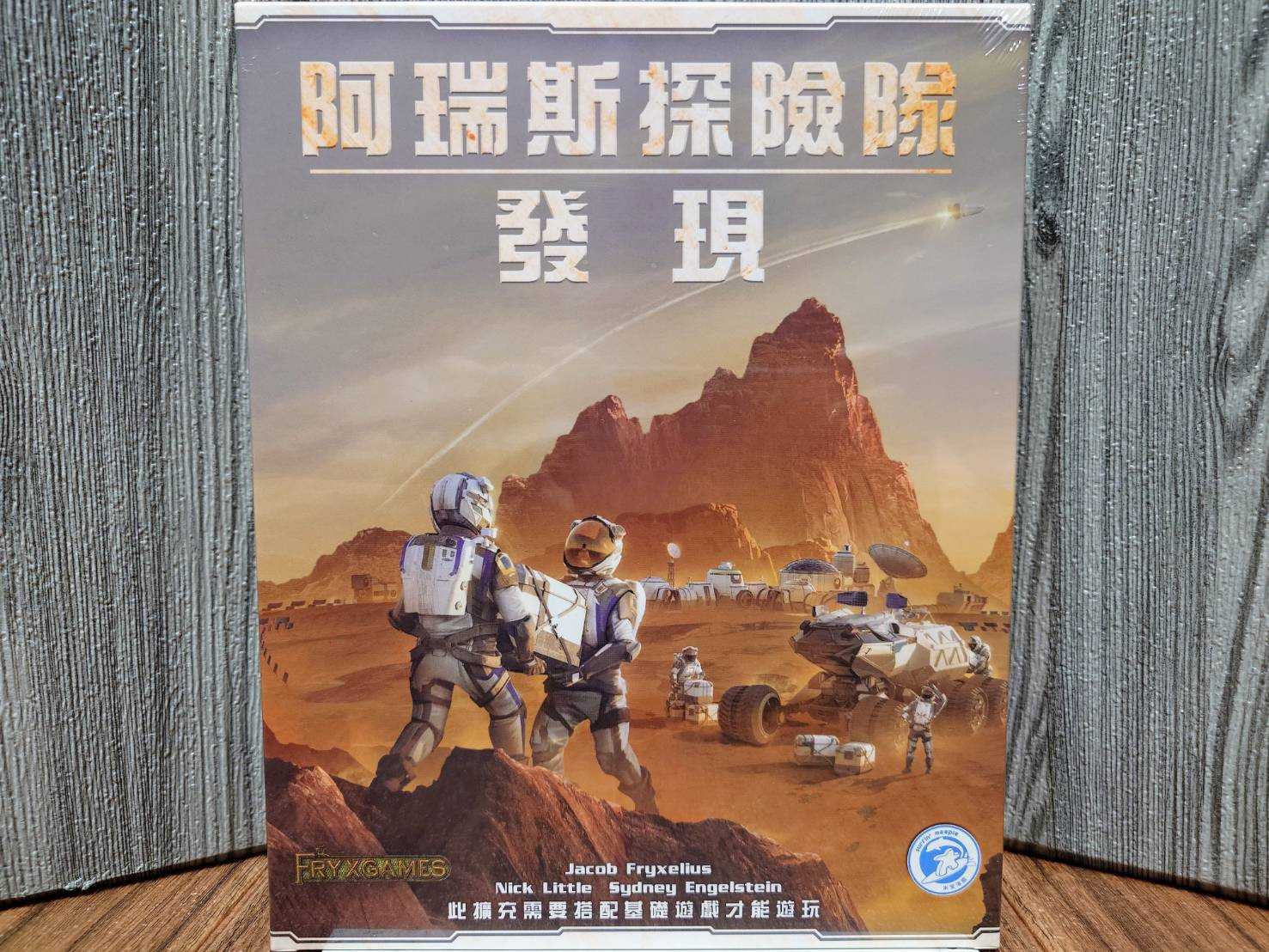 【桌遊侍】重塑火星 阿瑞斯探險隊 發現 擴充《免運.再送充足牌套》正版實體店面快速出貨 重塑火星卡牌版.擴充