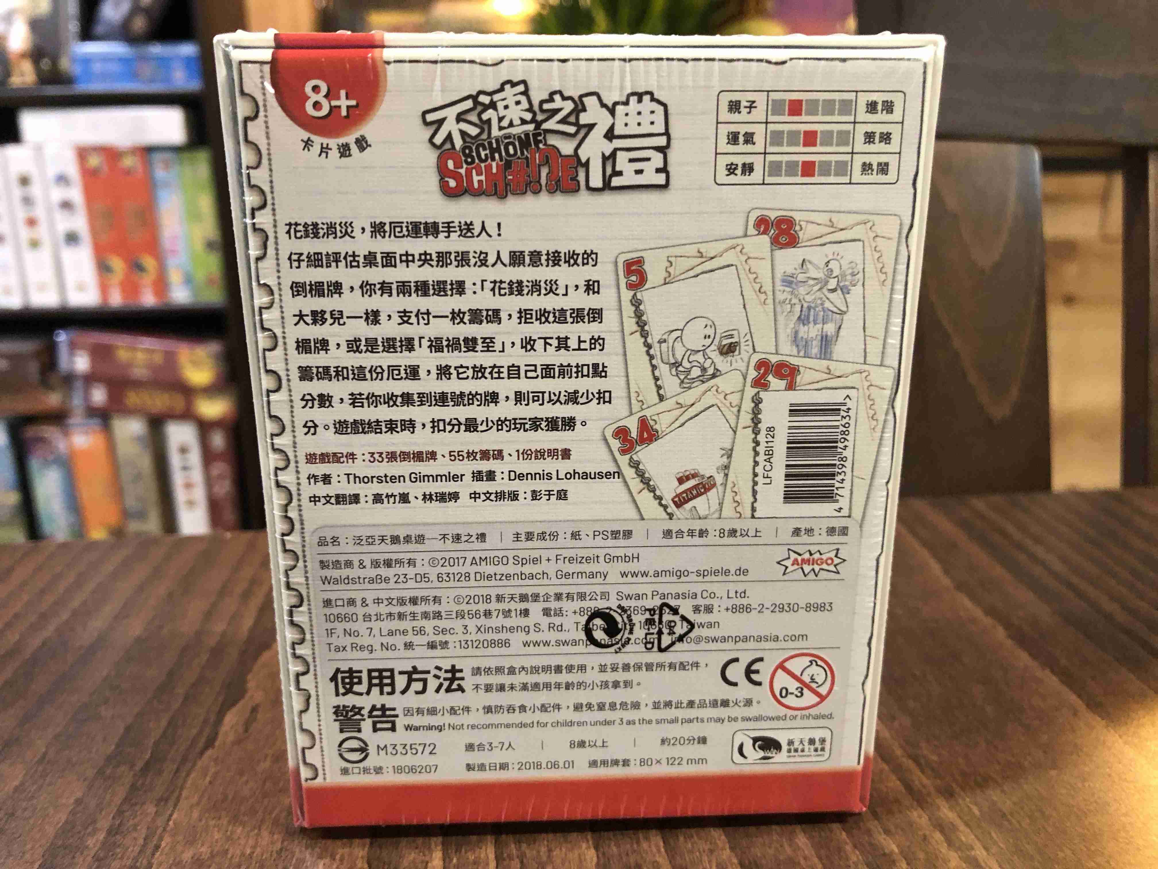 【桌遊侍】2019 禮物新版 不速之禮 實體店面快速出貨《免運.再送充足牌套》花火.種豆.骰子街.