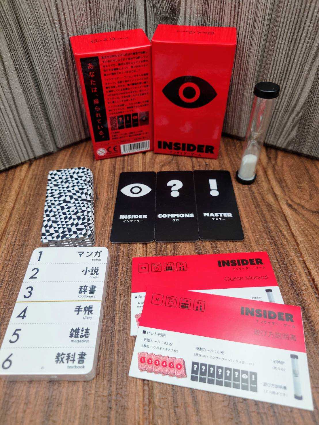 【桌遊侍】知情人 Insider 附繁體中文說明書 《免運.再送充足牌套》 實體店面快速出貨 誰是內鬼.內幕交易