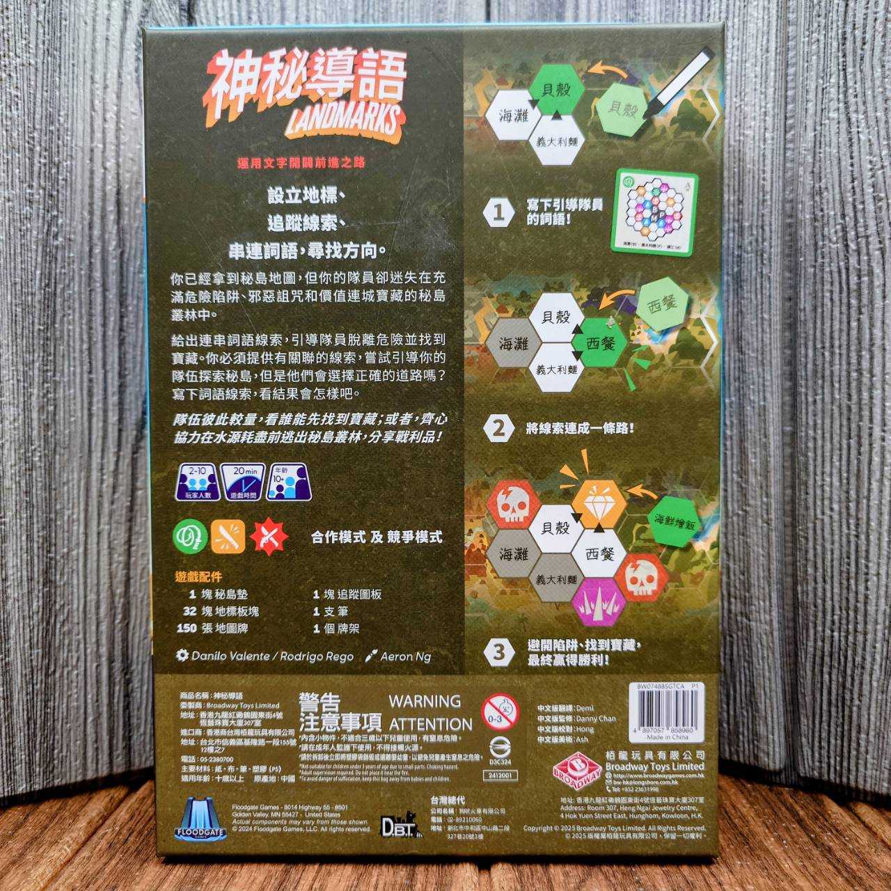 【桌遊侍】神秘導語《免運.再送充足牌套》正版實體店面快速出貨 神秘島嶼.派對遊戲.合作.競爭.文字推理桌遊.詞語聯想